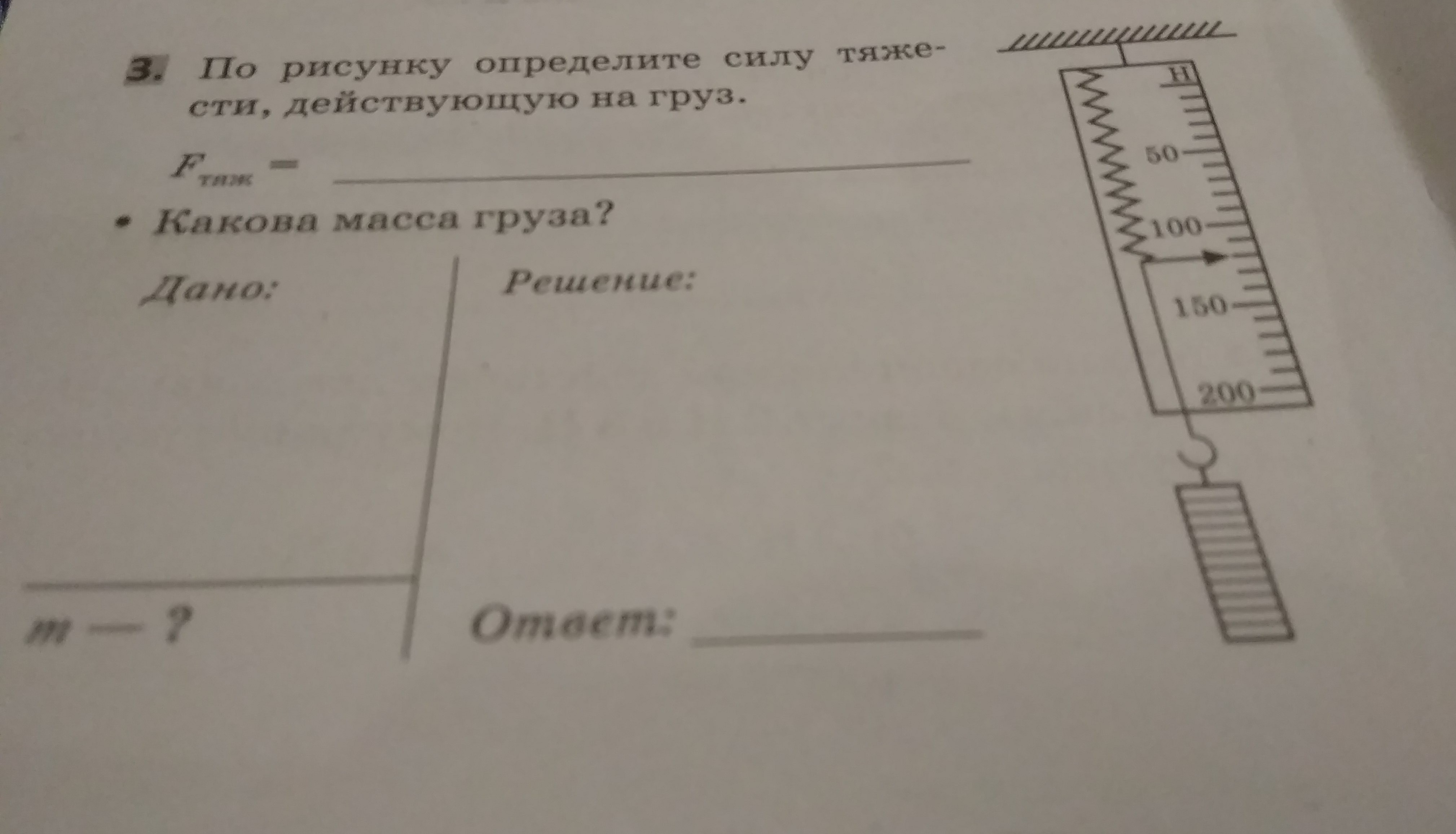 Определите чему равна работа силы тяжести действующей на груз рисунок 62