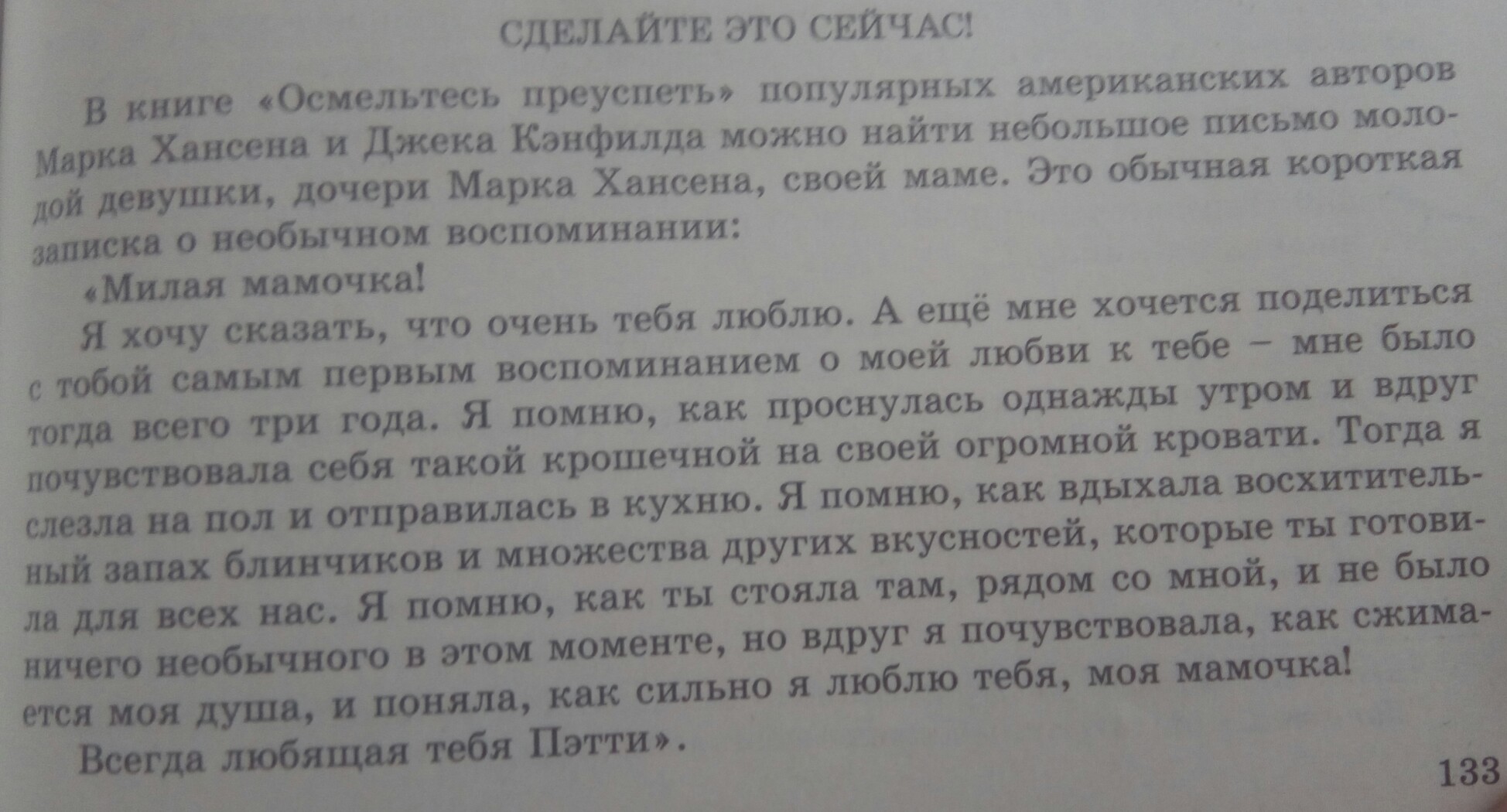 Найдите эквиваленты в тексте