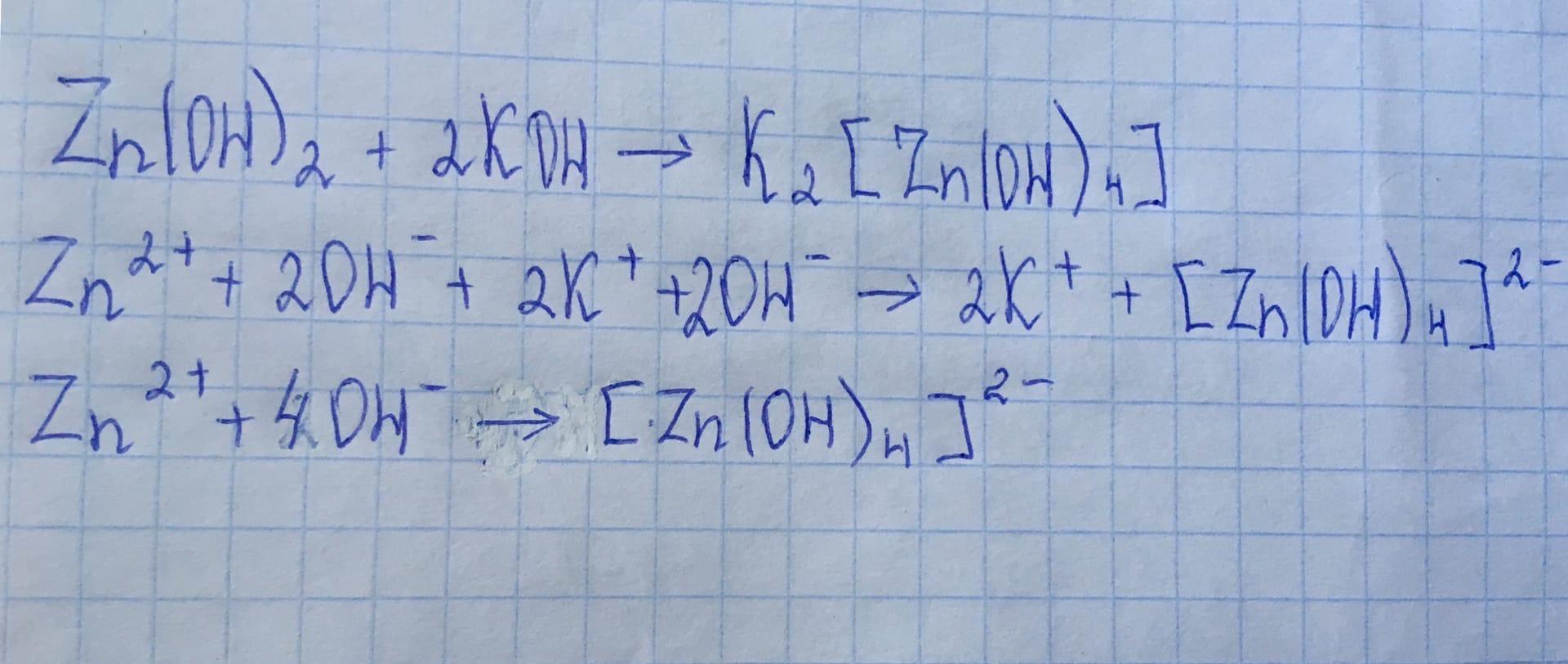 Koh zn oh. ZN Oh 2 реакции. ZN Oh 2 уравнение реакции. ZN сокращенное ионное. ZN Oh 2 ионное уравнение.