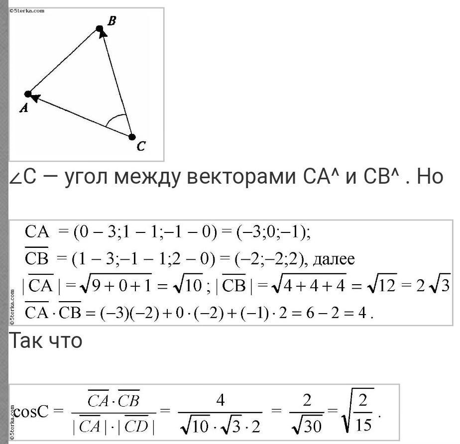 Дано вектора a b c. Вектор АВ вектор АС. Вектор ab+BC. Ab+AC векторы. |Ab| = |BC| = |AC| векторы.