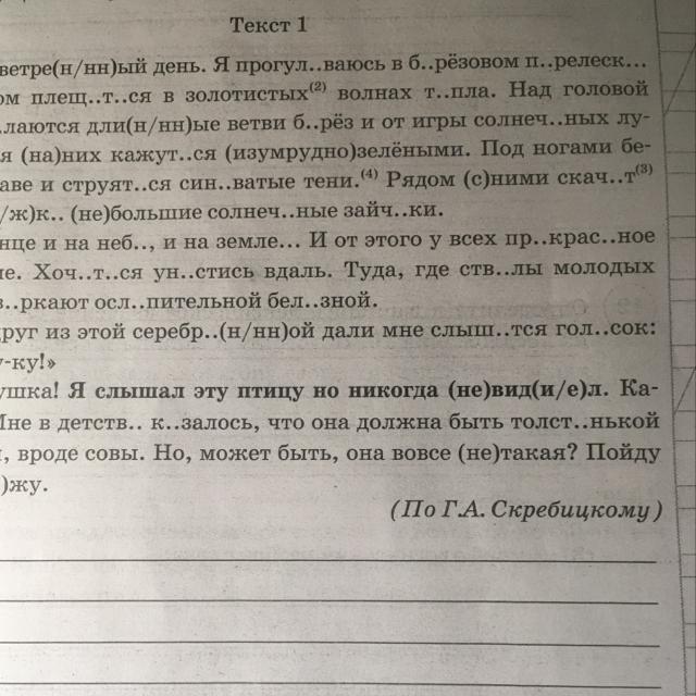 Предложение найди слово ответ. В выделенном предложении Найдите слово. Найдите слово в котором не совпадает количество букв и звуков. В выбеленом предлодее надйи слово. В выделенном предложении Найдите слово в котором не совпадает.