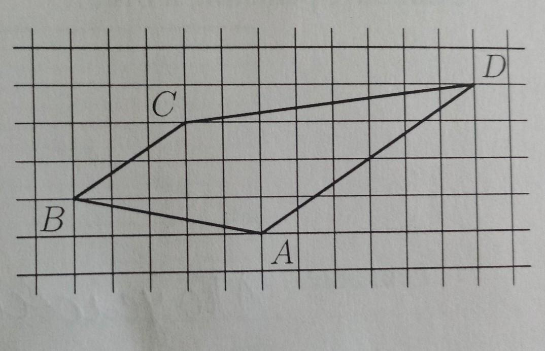 На клетчатой бумаге 1х1 трапеция. На клетчатой бумаге с клетками 1х1 изображена трапеция ABCD. На клетчатой бумаге с размером клетки 1 1 изображена трапеция ABCD. На клетчатой бумаге с размером клетки 1 на 1 изображена трапеция абцд. На клетчатой бумаге с размером 1х1 изображена трапеция во сколько раз.