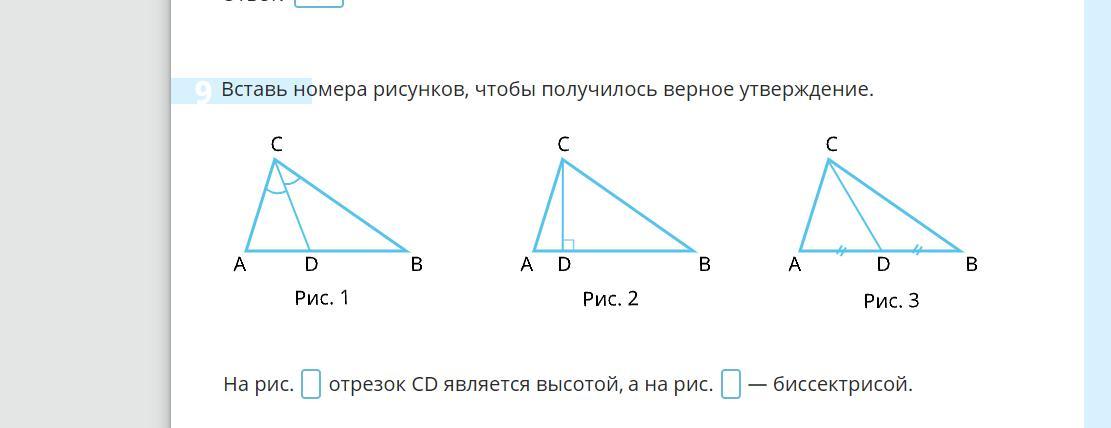 Вставь номера рисунков