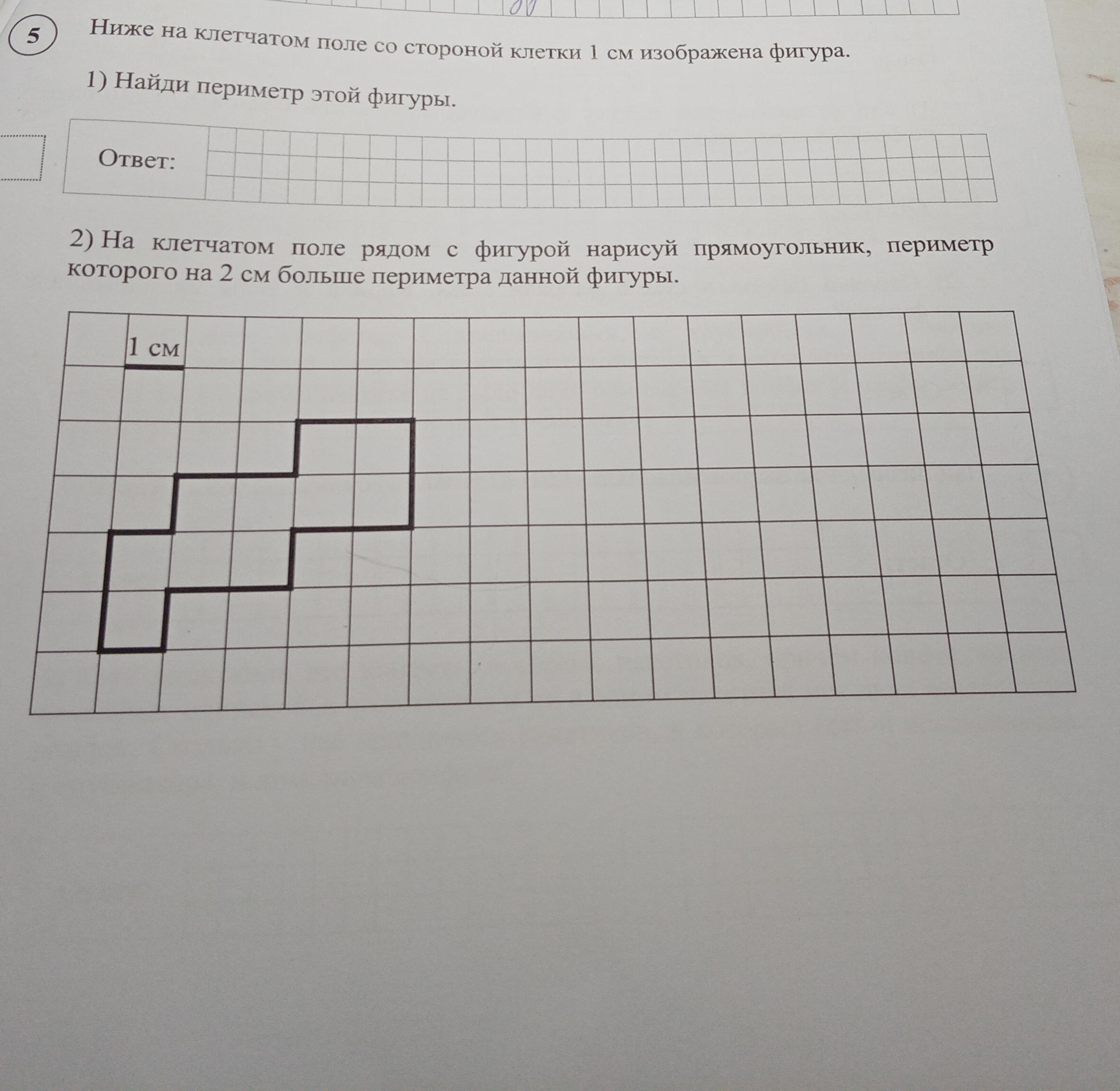 На клеточном поле рядом с прямоугольником нарисуй квадрат периметр которого в 2 раза больше