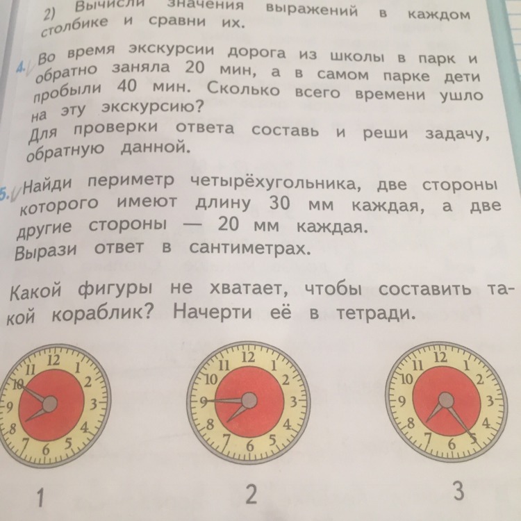 Во время экскурсии дорога из школы