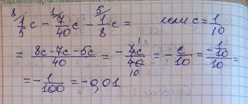 Найти 7 40. Упростите выражение c8:c5*c. Упростить выражение 1 5c+1 10c c 2 6. 8.Упростите выражение : (c(1−c) – c ) × 1с2 .. Упростите выражение c³+c5+c7/c-7+c-5+c-3.