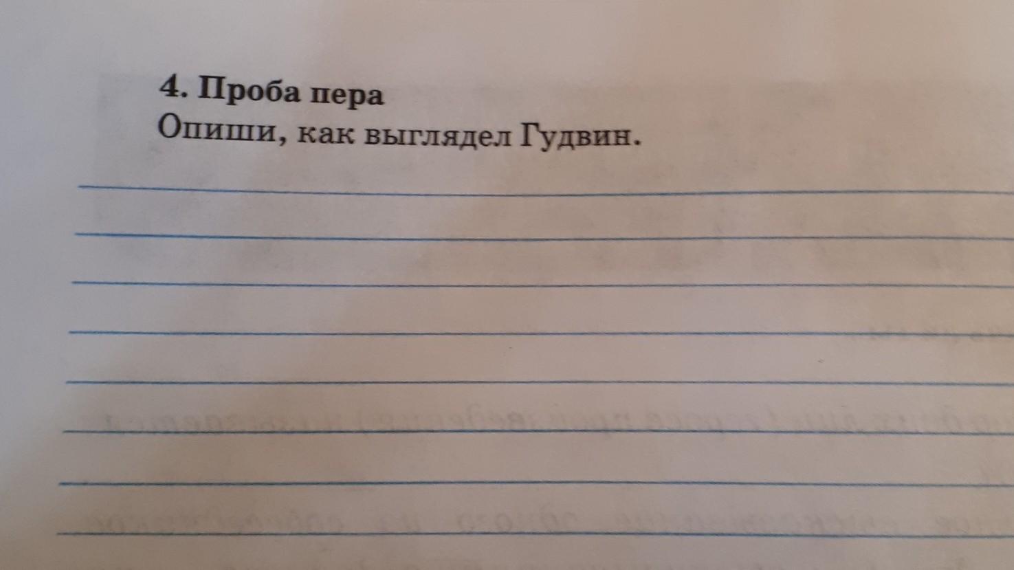 проба пера