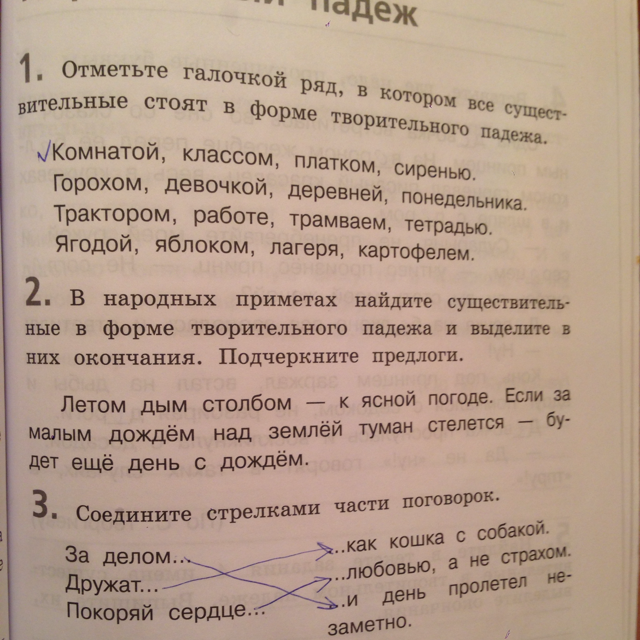 Придумать историю дым столбом 4 класс по русскому языку с планом