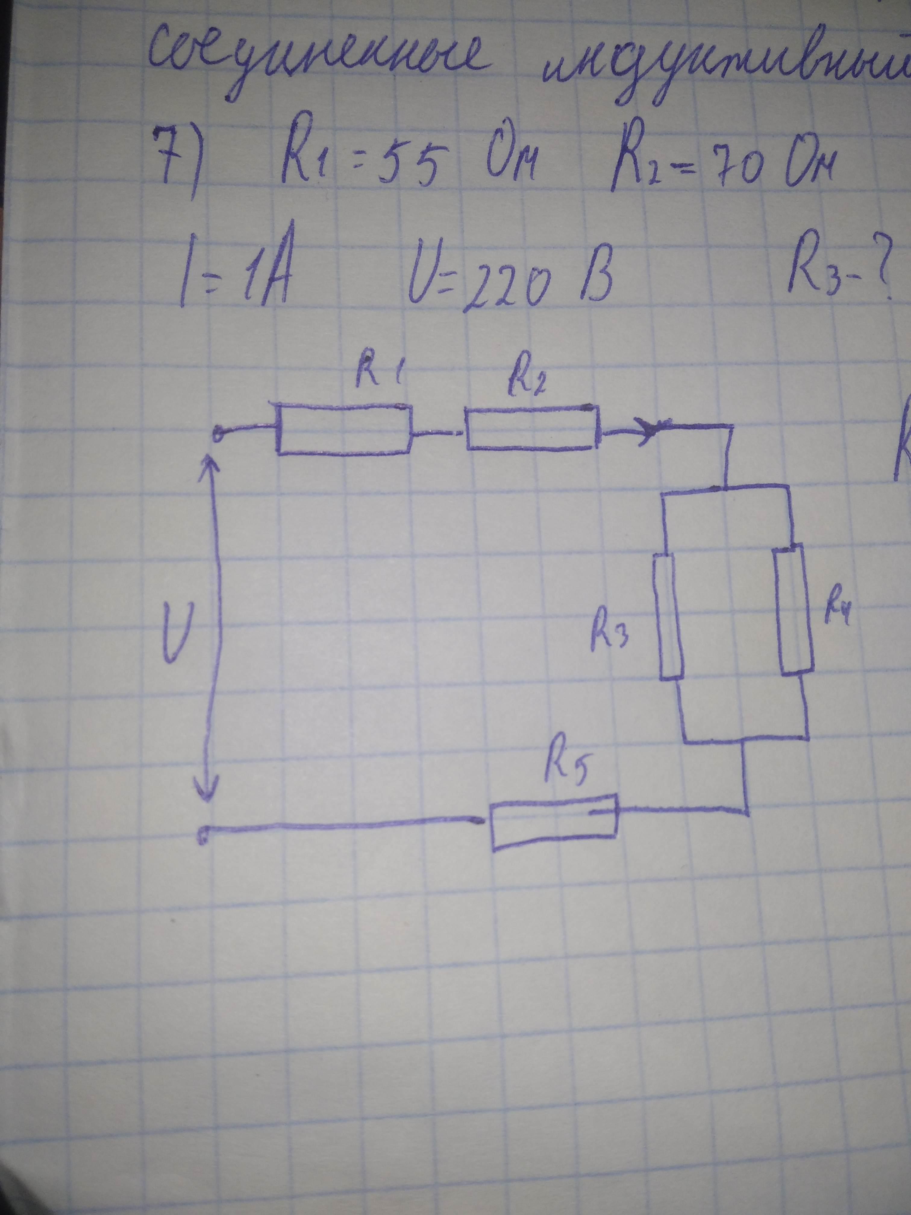 Используя данные с рисунка определите идеальные данные амперметр. Резистор 3. Зид сепаратор уор-401у. Ом единица измерения сопротивления. Схема r1 r2.