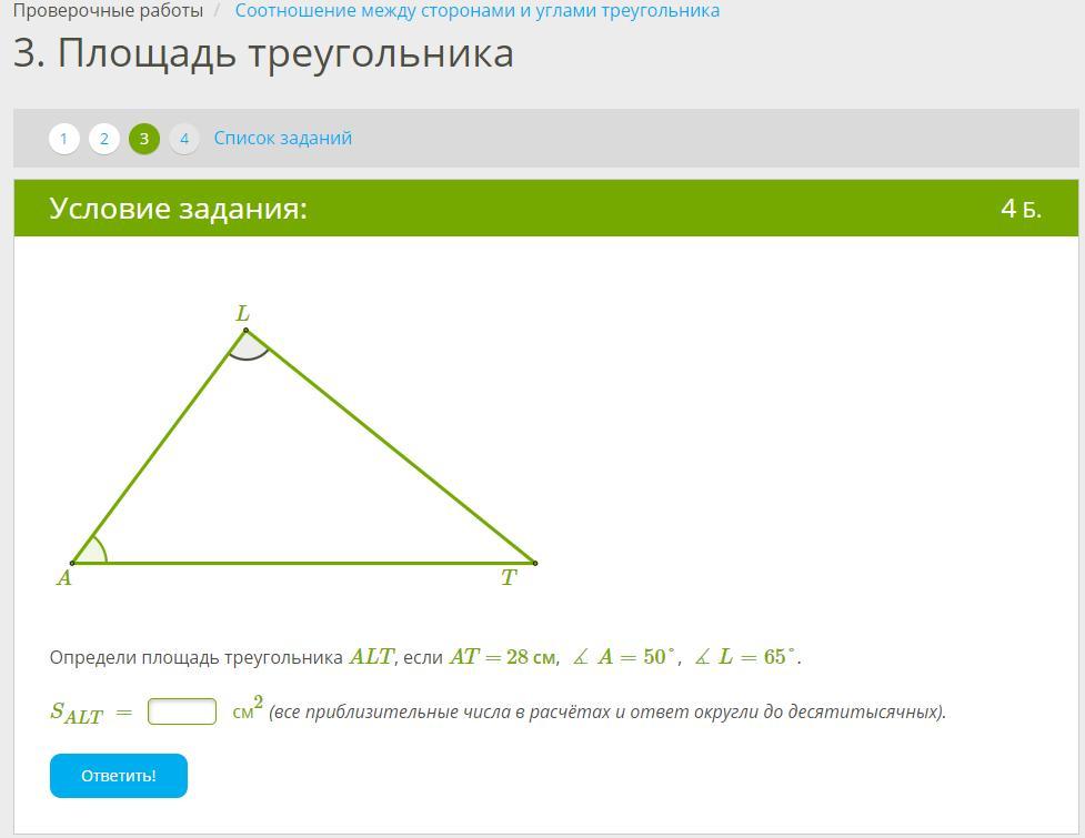 Угол равен 20 градусов. На точку а действуют две силы АВ И АС одинаковой. Приложенные силы геометрия. На точку а действуют две силы а=70. Как определить величину приложенных сил в геометрии.