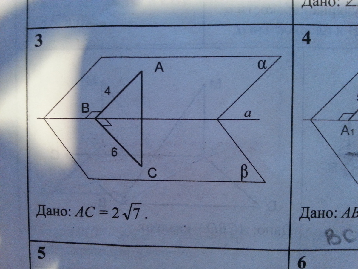 Дано a b c d. Найти угол между плоскостями Альфа и бета. Плоскости a b и пересекаются по прямой с. Найдите угол между плоскостями Альфа и бета. Дано плоскости a и b пересекаются по прямой.