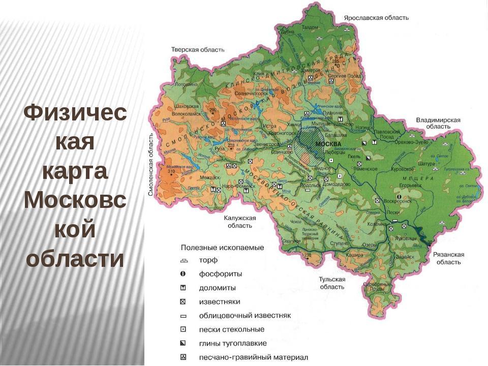 Физическая карта ярославской области с возвышенностями и низинами