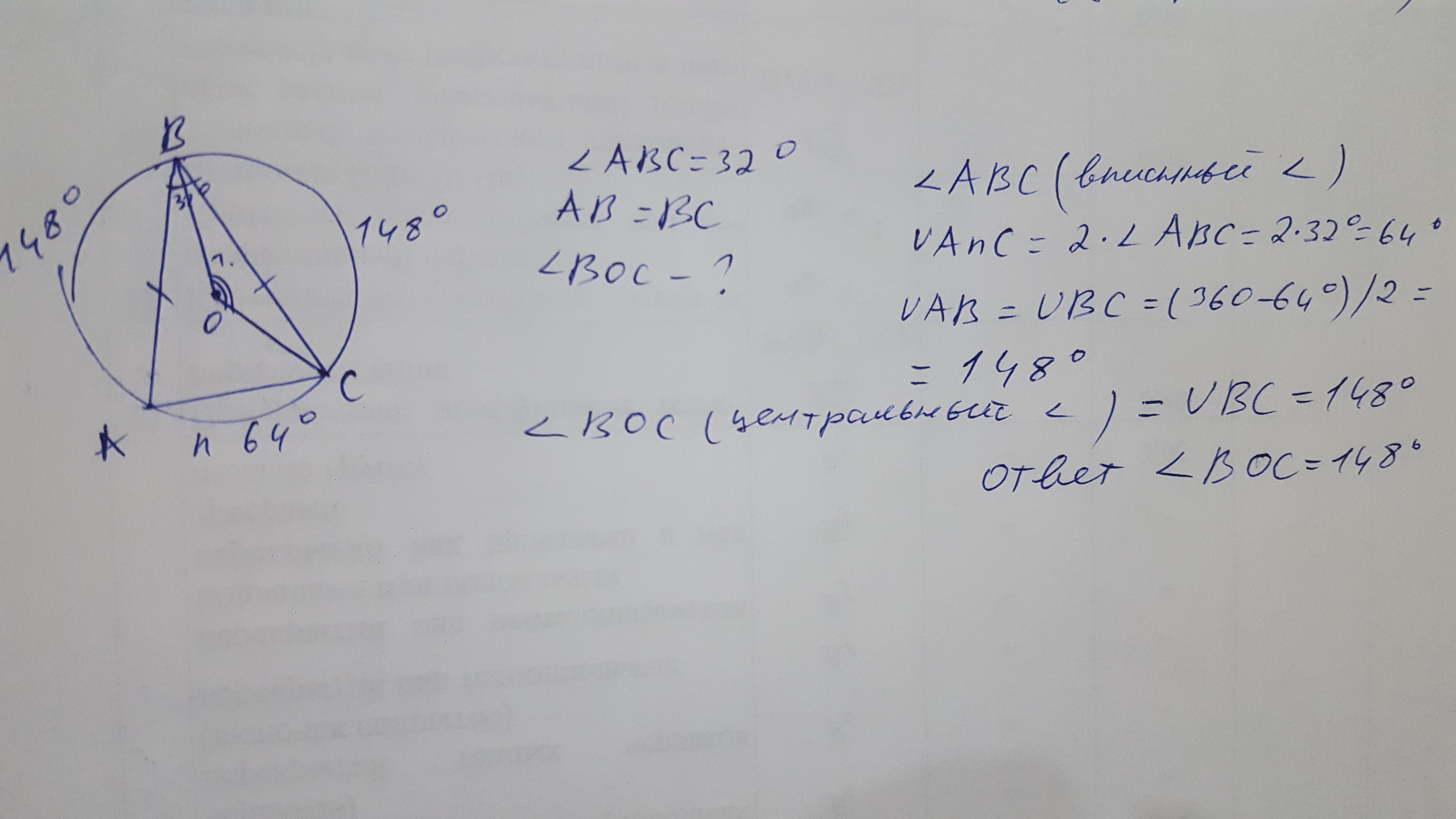 Треугольник abc угол равен 32. Окружность с центром в точке о описана. Точка о -центр окружности описанной около. Центр окружности описанной около треугольника это точка. Точка центра окружности в описанном равнобедренном треугольнике.