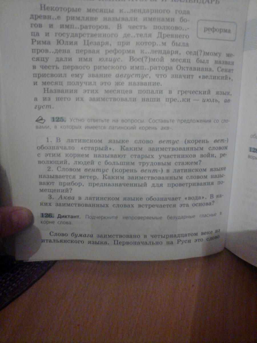 Слова с корнем аква. Слова с латинским корнем акв. Предложения с корнем Аква. Предложения в которых имеется латинский корень акв.