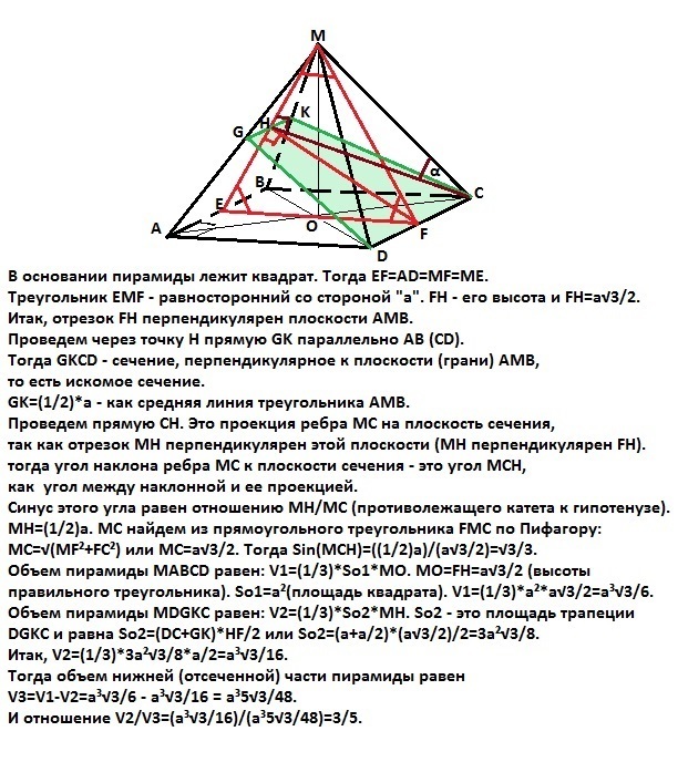 Если в основании пирамиды лежит равносторонний треугольник. Что лежит в основании правильной треугольной пирамиды. В основании пирамиды лежит квадрат.