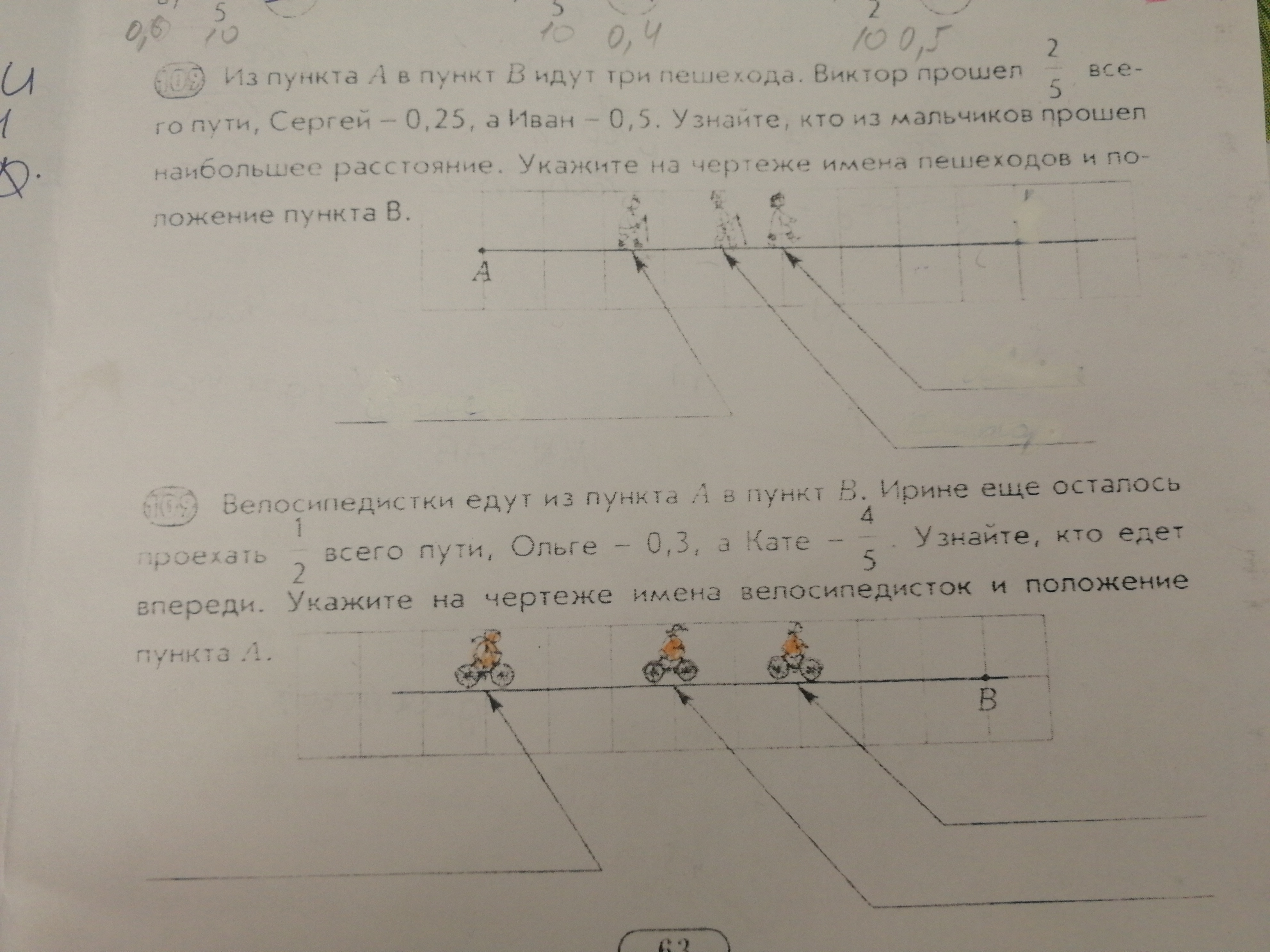 Пройдено 3 4 всего пути. Из пункта а в пункт б идут 3 пешехода. Из пункта а в пункт б идут три пешехода Виктору еще осталось пройти.