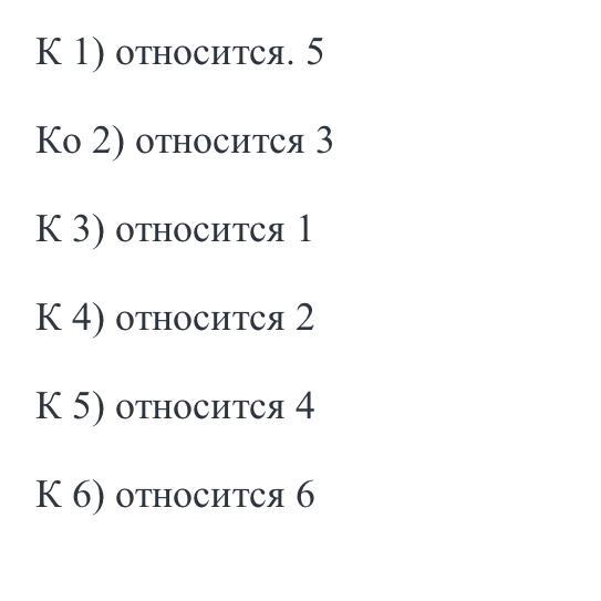 1 3 относится к 6