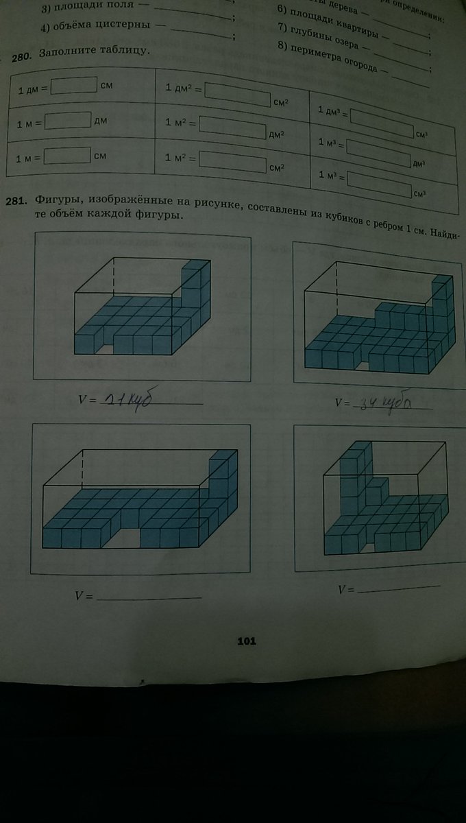 Фигуры изображенные на рисунке составлены из кубиков с ребром 1 см найдите объем каждой фигуры
