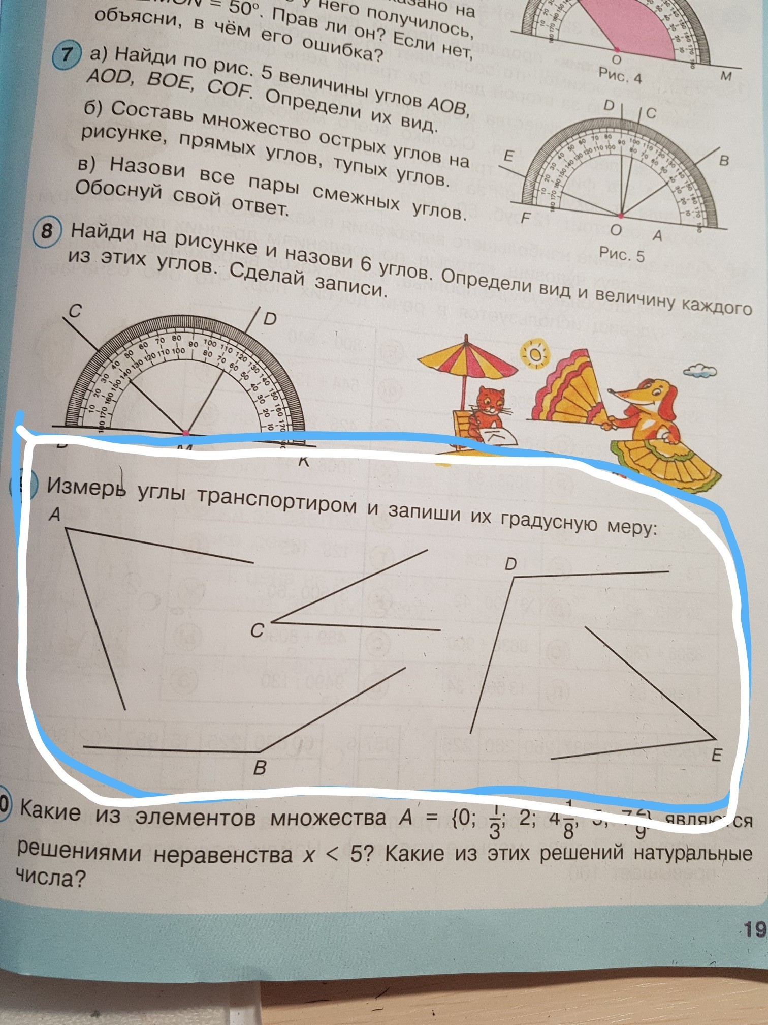 Запиши множество острых множество прямых и множество тупых углов на рисунке