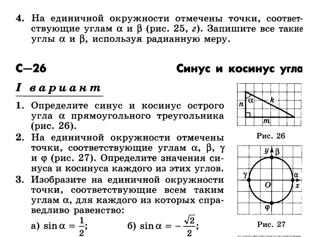 Определите значение угла. На единичной окружности отмечены точки соответствующие углам. Отметить на единичной окружности точки соответствующие. Отметить на единичной окружности точки. На единичной окружности отмечены точки соответствующие точкам.