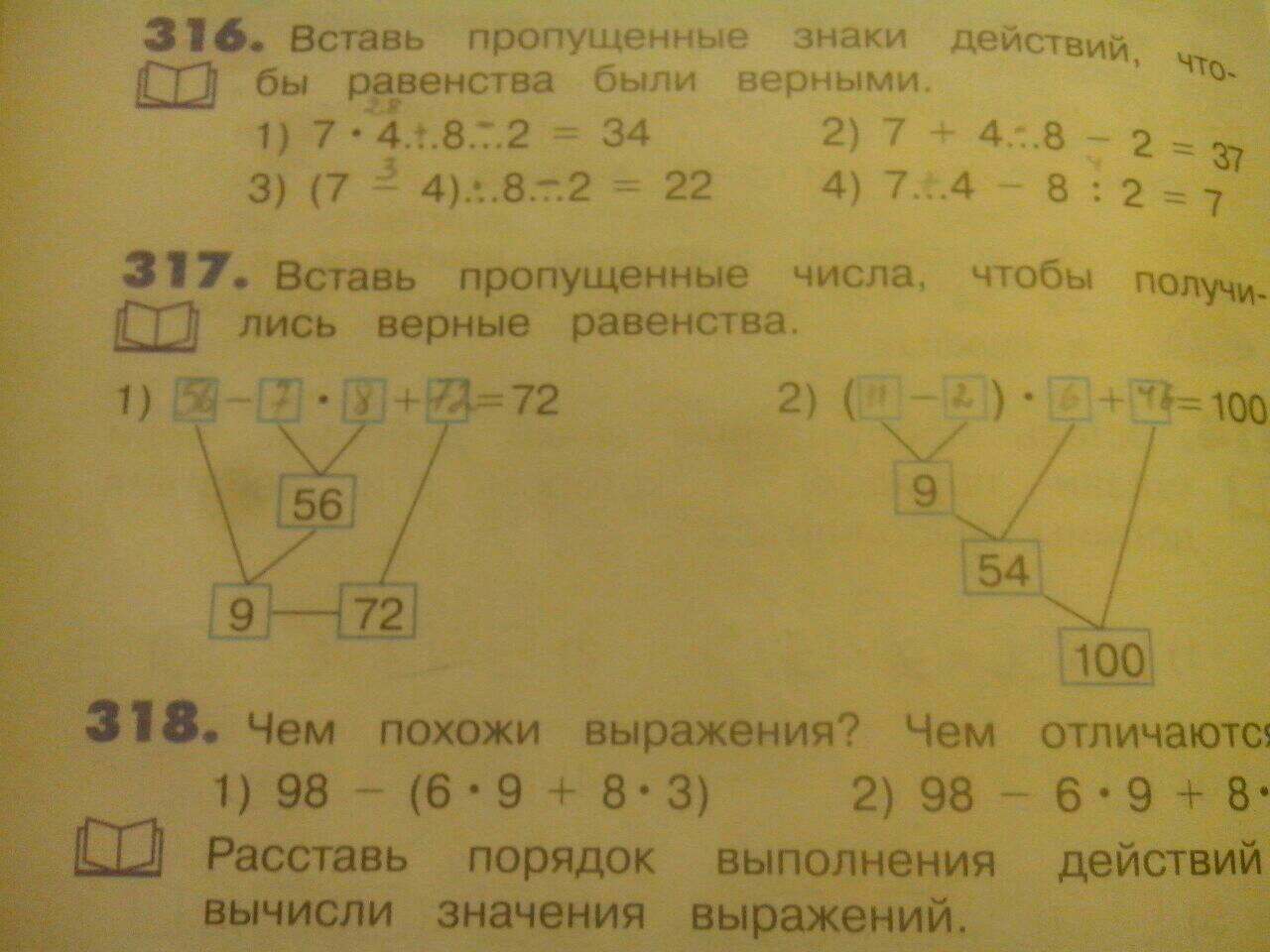 Вставь пропущенные значения. Деление пропущенные числа. Вставь пропущенные числа в выражениях. Вставь пропущенные числа. Выполните вычисления. Вставь пропущенные числа с остатком 3.