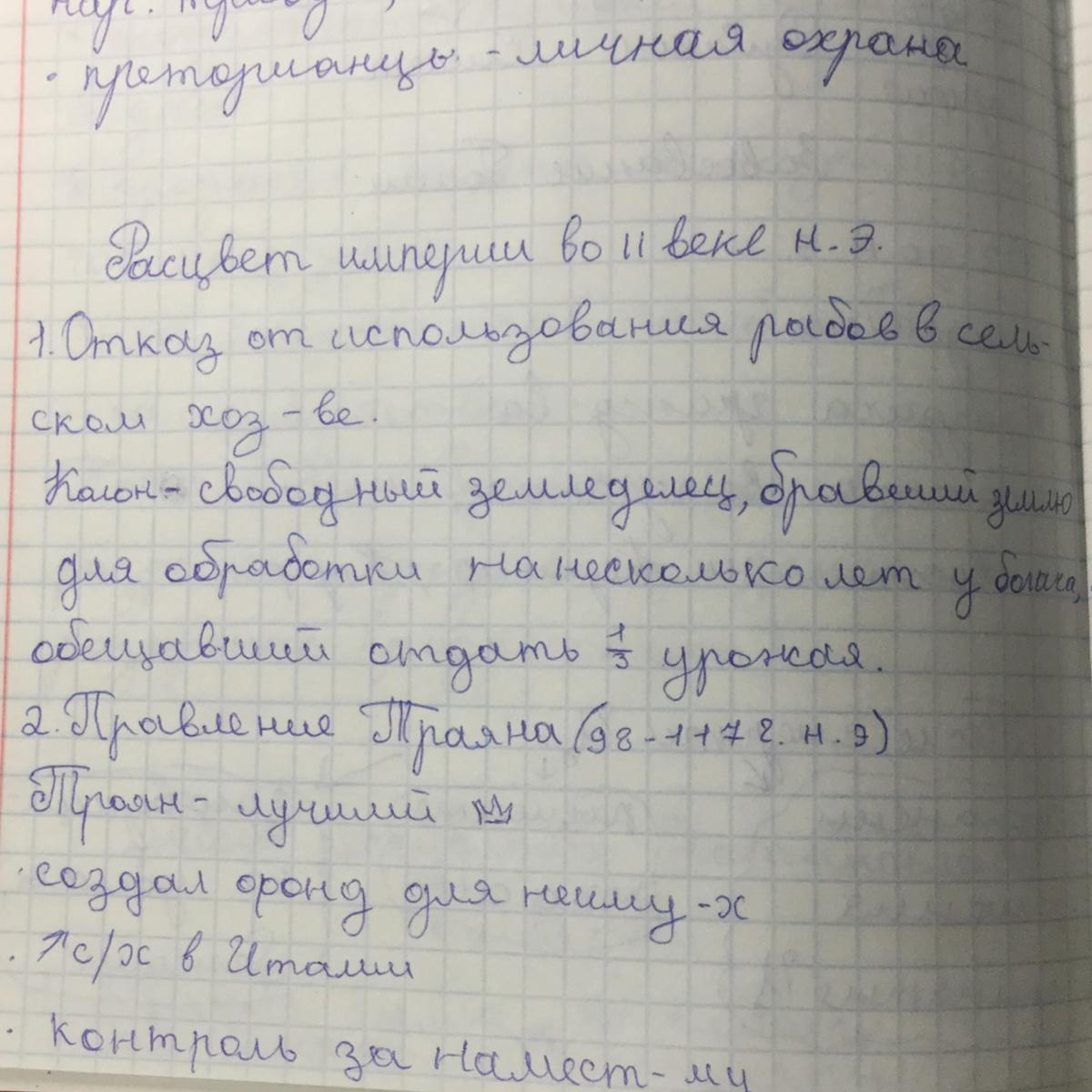 Сложный план по истории 5 класс 54 параграф