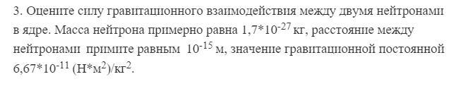 Сила гравитационного взаимодействия между двумя