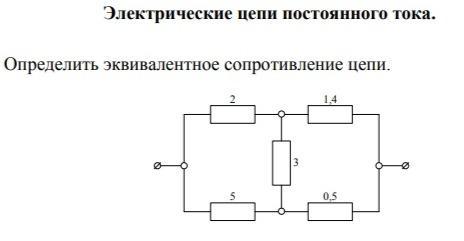 Внешнее и внутреннее сопротивление цепи