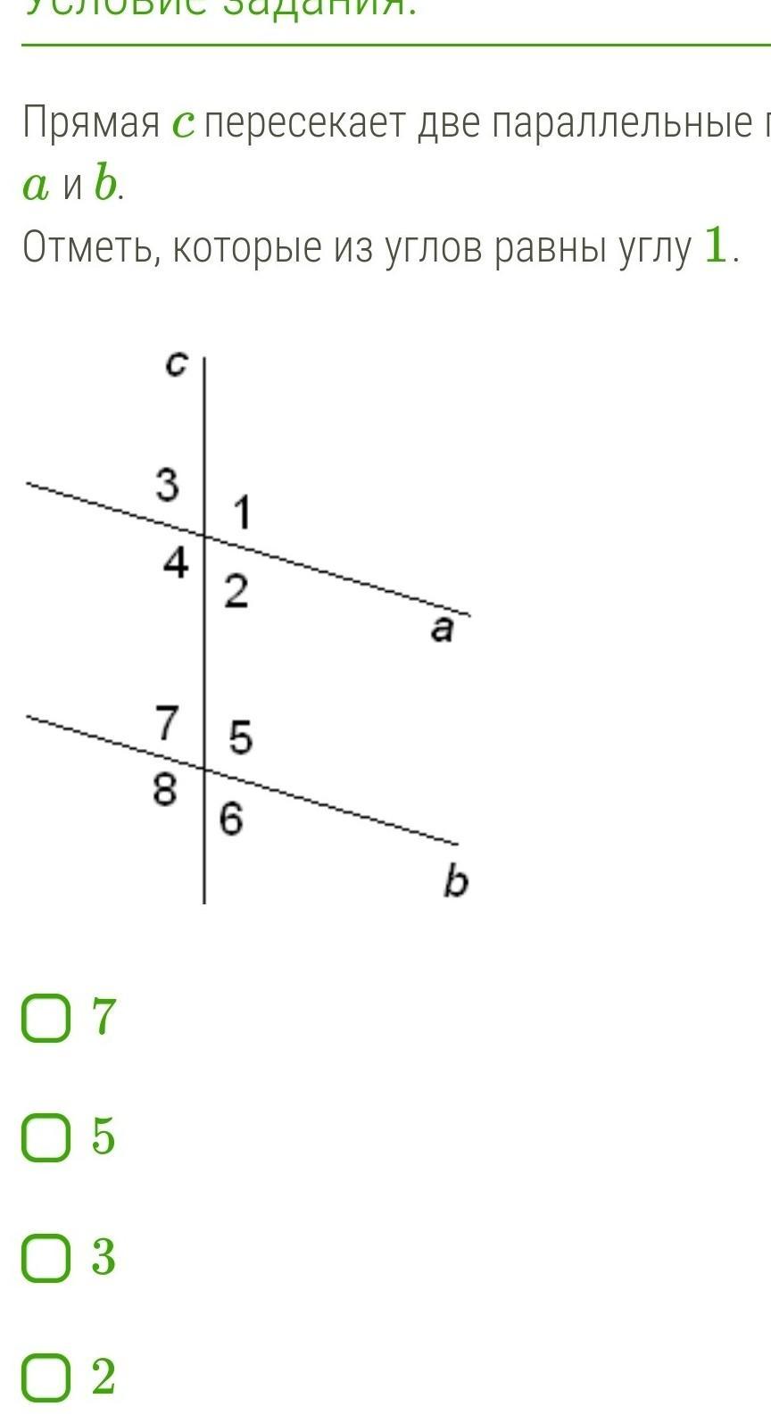 C пересекает b c. Прямая c пересекает прямые a и b. Прямая пересекаеи две парален. Прямая c пересекает две две параллельные прямые a и b. Прямые b и c параллельны.