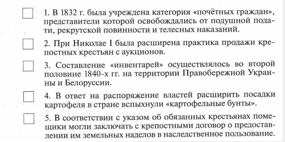 Отметьте верное высказывание. Отметьте верные высказывания в 1832 г была учреждена категория. Отметьте верное высказывание история 6 класс итоги главы 3. Отметьте верные высказывания история России 7 класс. Отметьте верные высказывания информация не матераотна.