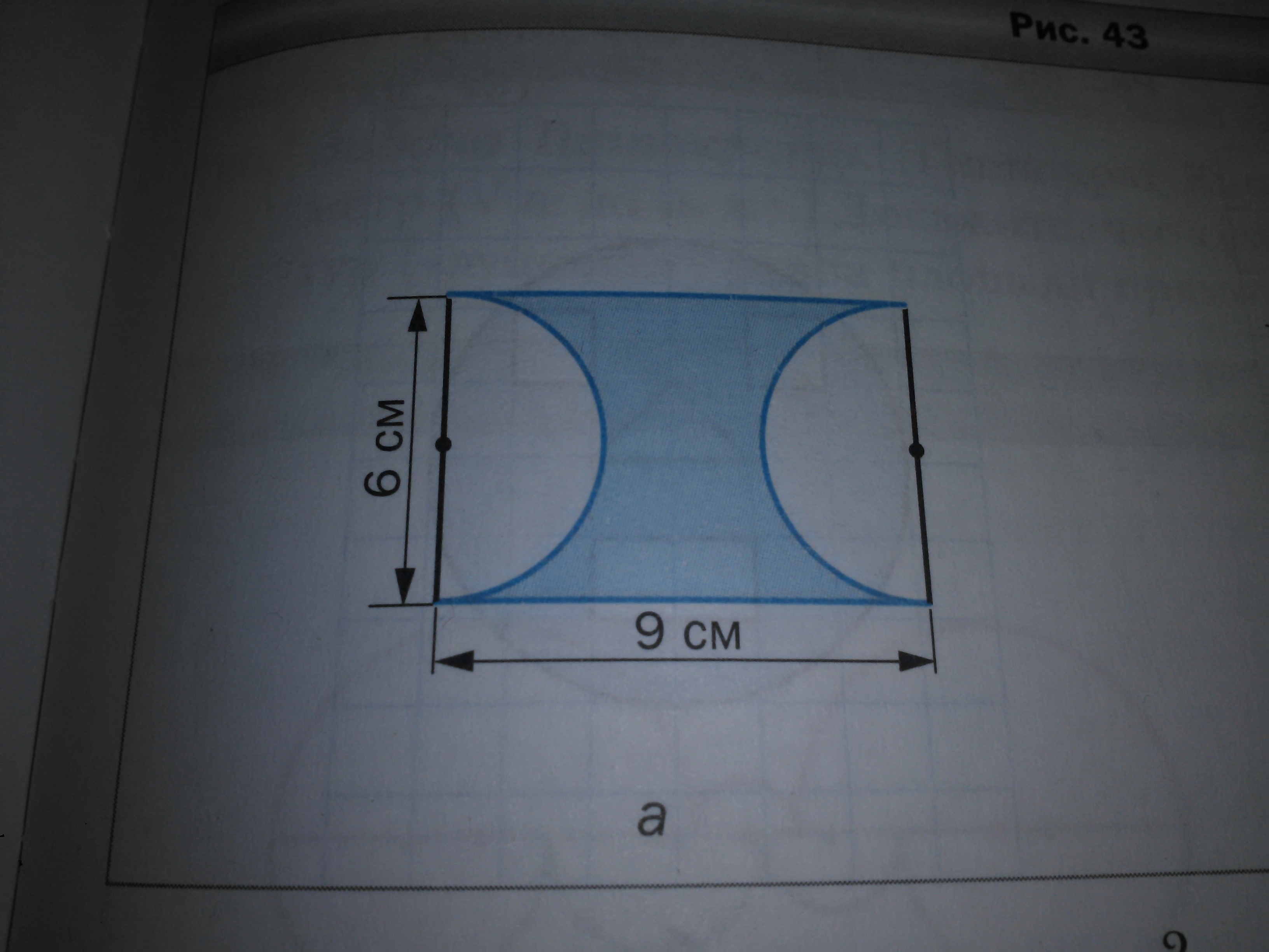 На рисунке 43 изображены. Вычислите длину синей линии изображенной на рисунке. Вычислите длину синей линии изображенной на рисунке 43. Вычислите длину красной линии. Вычислить длину синий линии.