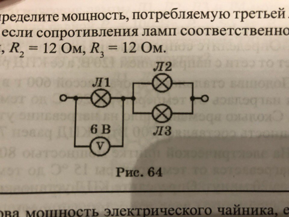 Мощность потребляемая лампой сопротивление лампы