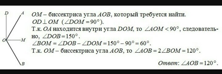 Угол 150 равен. Луч перпендикулярный биссектрисе угла. Из вершины угла a проведен Луч перпендикулярный. Из вершины угла проведен Луч перпендикулярный его биссектрисе. Из вершины угла провести Луч.