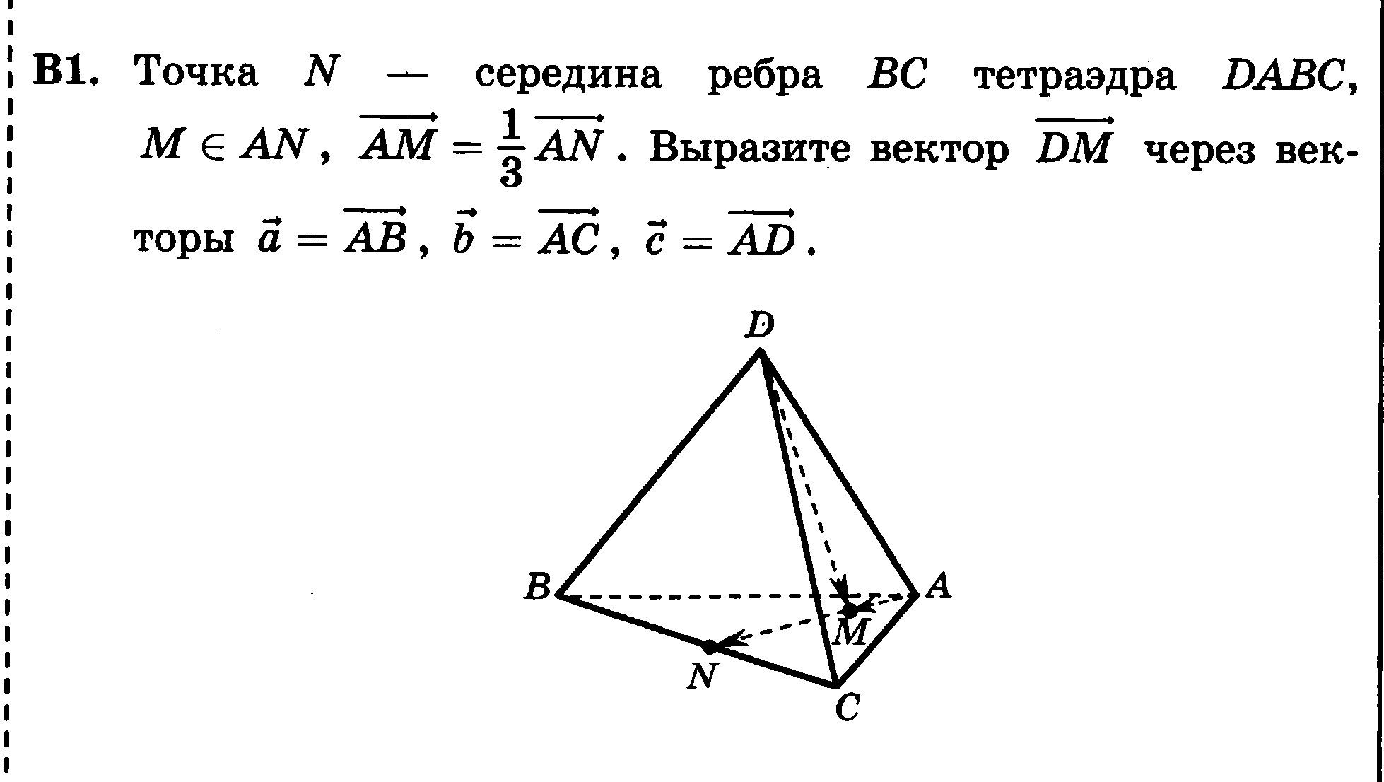 2 нарисуйте тетраэдр dabc изобразите на рисунке векторы а б в