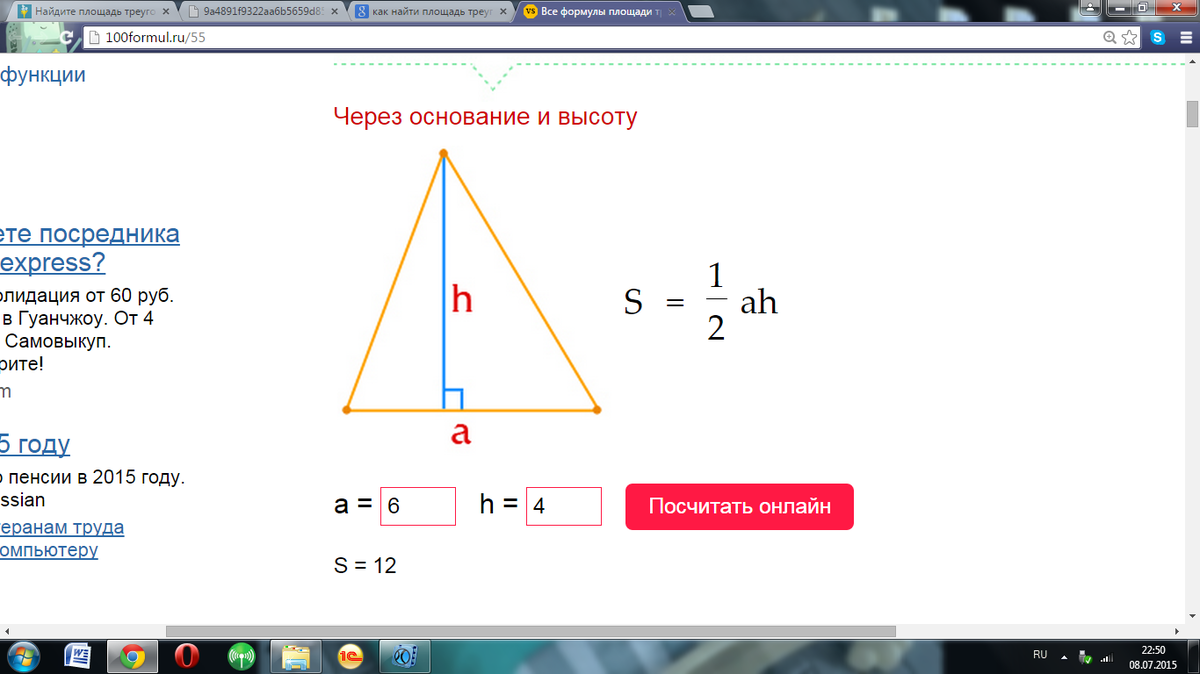 Высота в правильном треугольнике формула