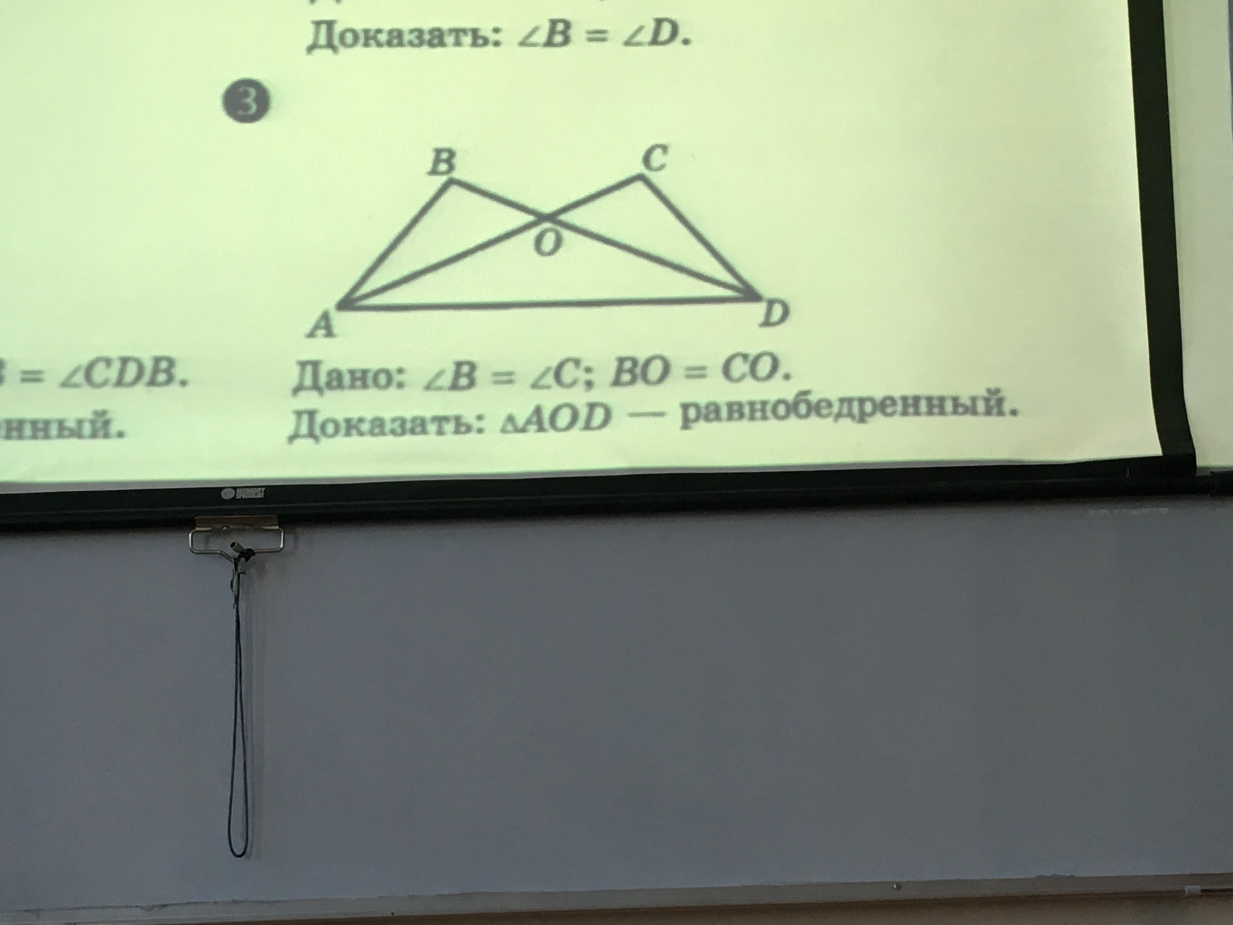 Геометрия 70 класс. Геометрия 7 класс 289. Принадлежности для геометрии 7 класс. Геометрия проверь себя 7 класс. Геометрия 7 класс номер 62.