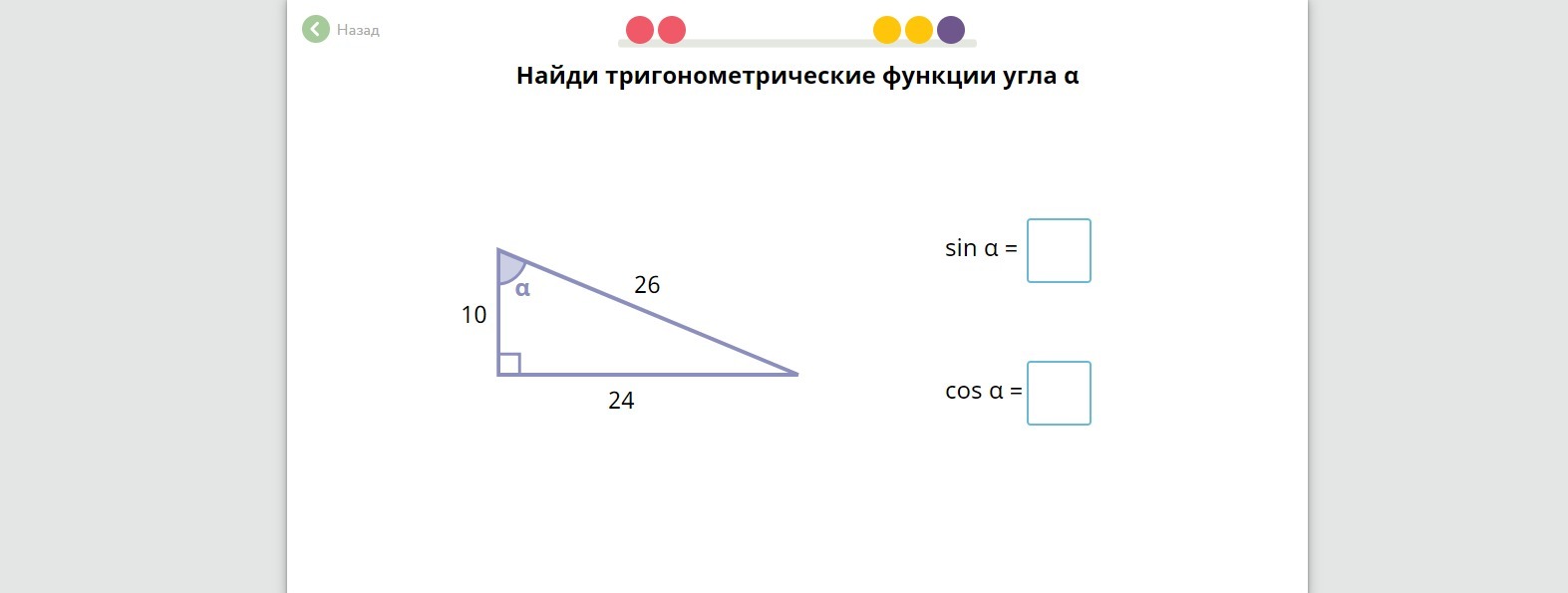 Найдите катет ва треугольника изображенного на рисунке 8 12