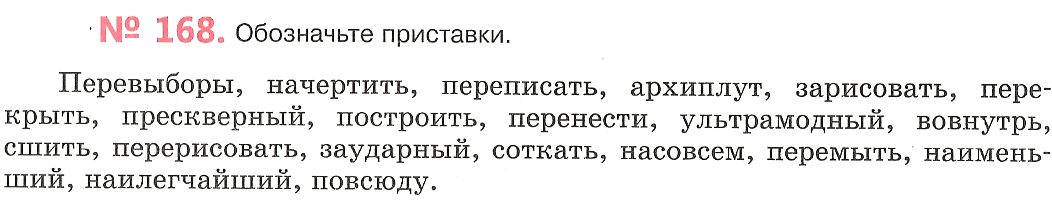 Описание предмета 5 класс русский язык сочинение