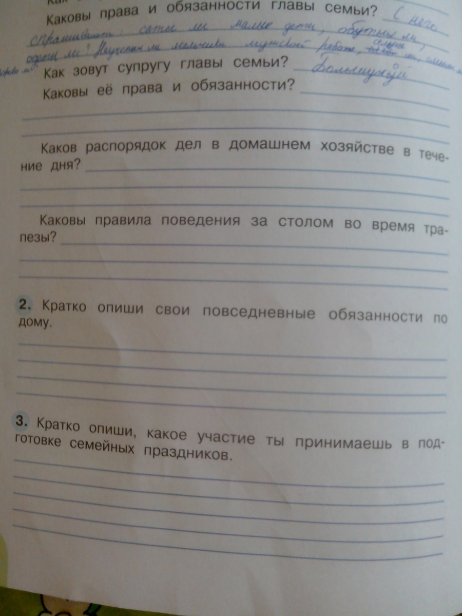 Составь список слов напоминаний о германии и швейцарии по образцу рубрики завязываем узелки на