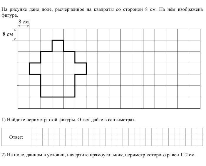 На рисунке дано поле расчерченное на квадраты со стороной 10 см