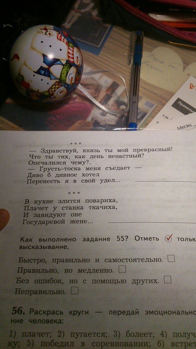 Здравствуй князь ты мой прекрасный что ты тих как день ненастный схема предложения