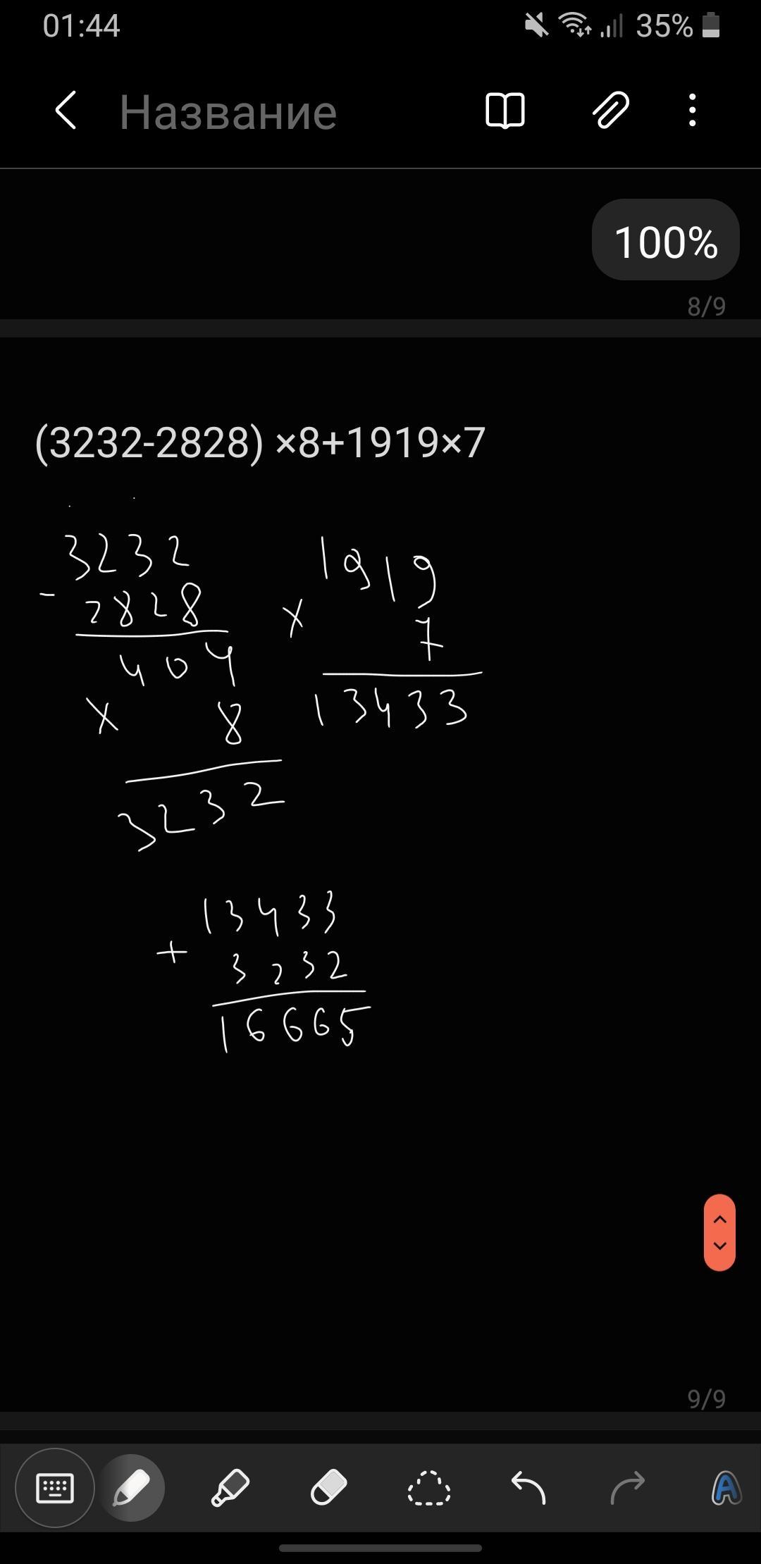 Fm 2022. Detroit gt белый 75*25 1 \54. A21-5704512. найдите значение выражения 3232-2828 8+1919. 3232 2828 8 1919 7.