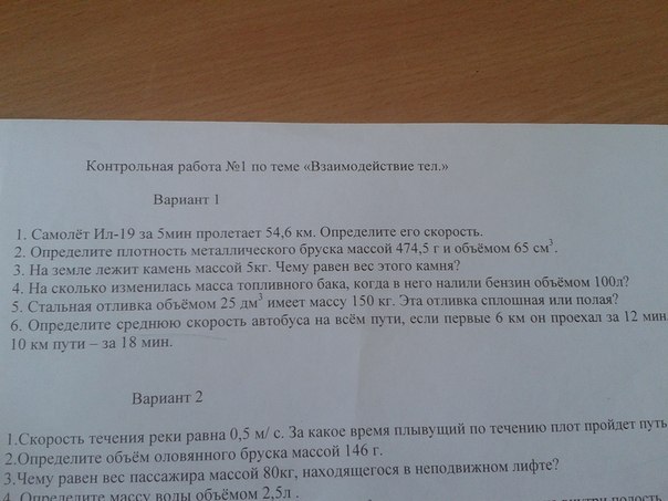 Масса оловянного бруска. Определите объем оловянного бруска массой 73 г. Определите объем оловянного бруска массой 146. Плотность оловянного бруска. Определить объем оловянного бруска массой 146 грамм.