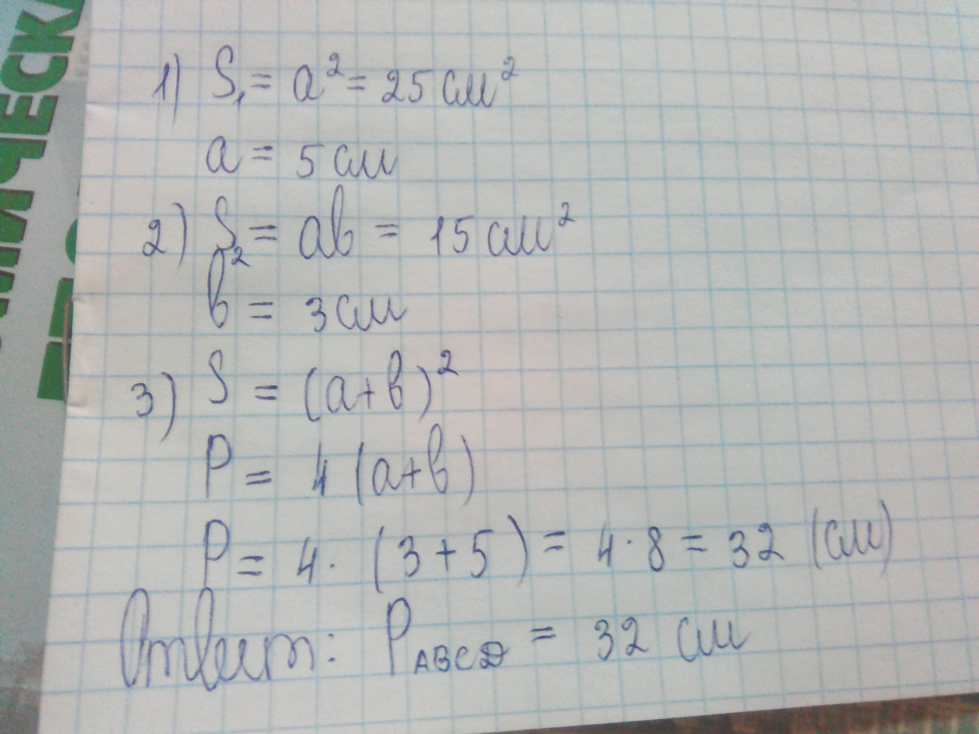 32 равно
