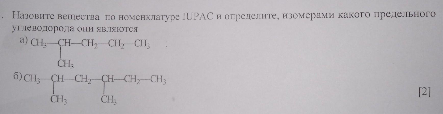 3 назовите соединения