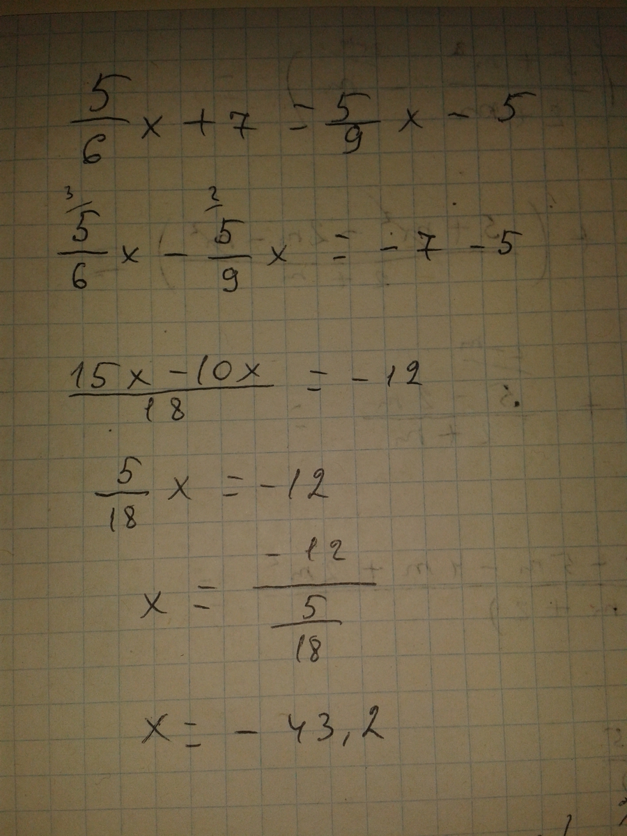 9х 5 х 9. Х:9=Х:5. (Х/(5*(Х+7))+Х/(6*(Х+7)). 6х+5<5х+7. 8=-5х+6 решение уравнений.