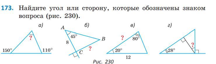 Чему равен угол обозначенный на рисунке вопросительным знаком 116 svg