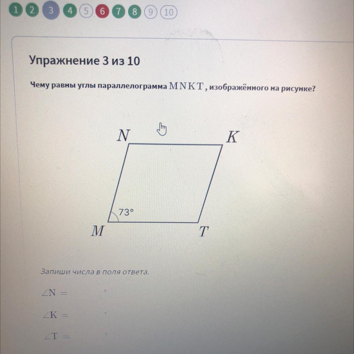 На рисунке 23 угол. Чему равны углы параллелограмма mnkt. Чему равны углы параллелограмма klmnklmn, изображённого на рисунке?. Чему равны углы параллелограмма МНКТ изображенного на рисунке. Чему равны углы параллелограмма KLMN изображённого на рисунке 21 23.