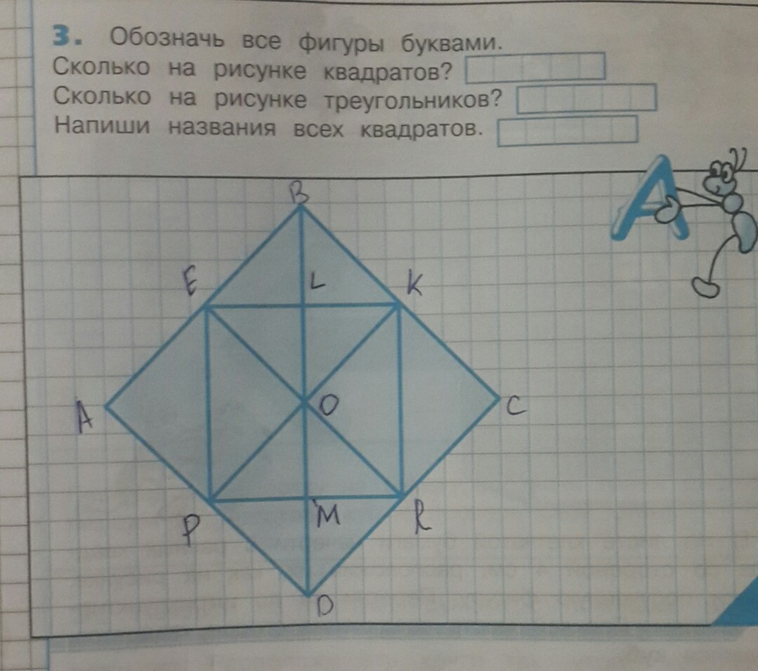 На этой картинке можно увидеть треугольники и квадраты причем квадратов меньше чем треугольников