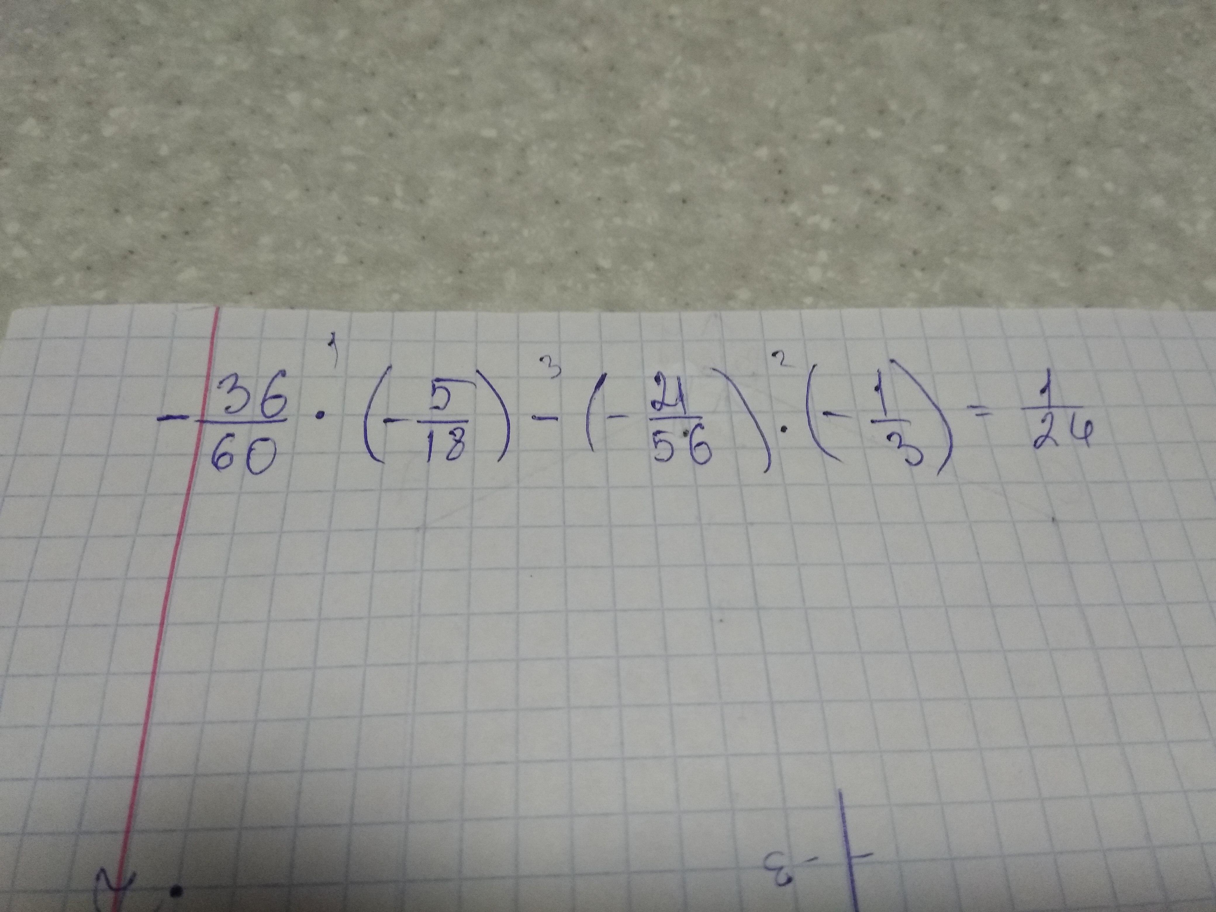 1 24 60 5. Вычислите 36 60 5 18 21 56 1 3. -36/60×(-5/18)-(-21/56)×(-1/3). (-1,56-1,24)*(1 5/14)Решение. Вычисли: −2⋅(36−75)..